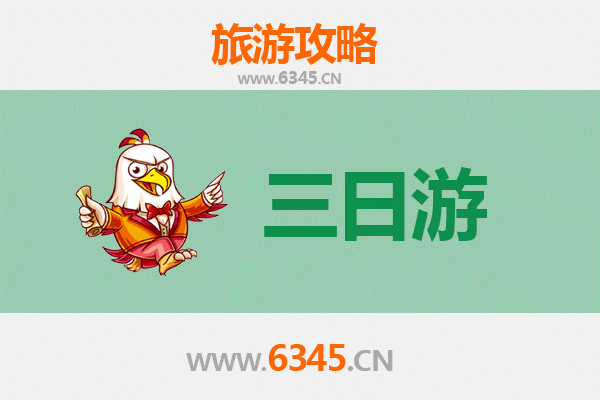 永州三日游攻略：探秘潇湘文化，预算与行程全解析