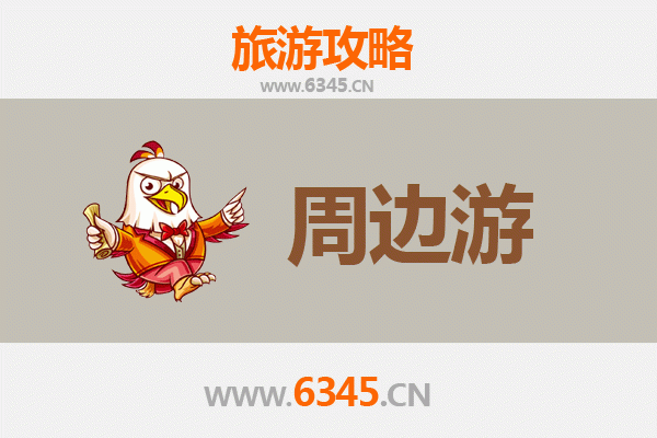 长沙芙蓉区周边游全攻略：探索星城文化心脏与美食天堂