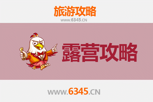 永州宁远周边露营胜地全攻略：星空下的自然之旅