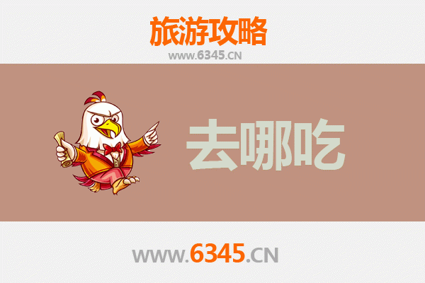 郴州安仁美食攻略：必吃特色菜品与地道餐馆推荐